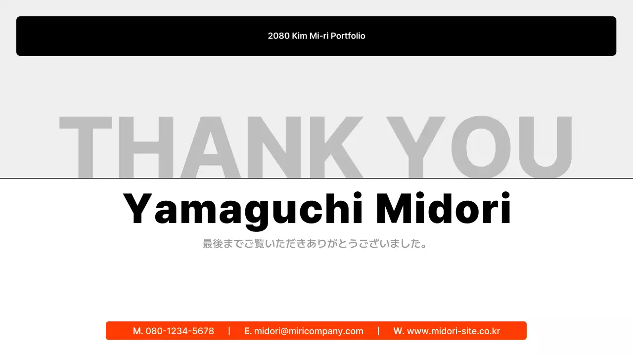 白黒 シンプル デザイン ポートフォリオ