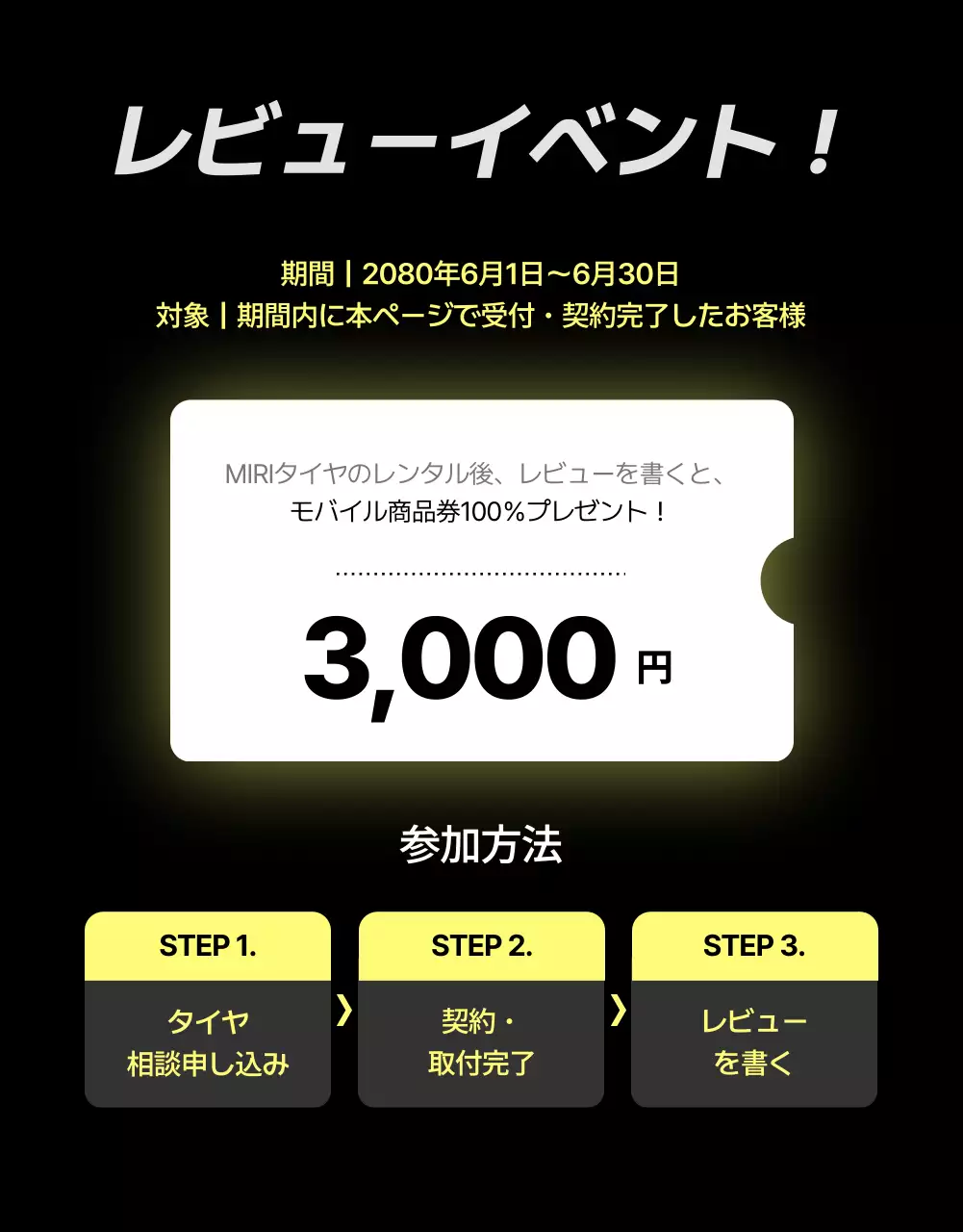 黒 モダン タイヤ ポスター