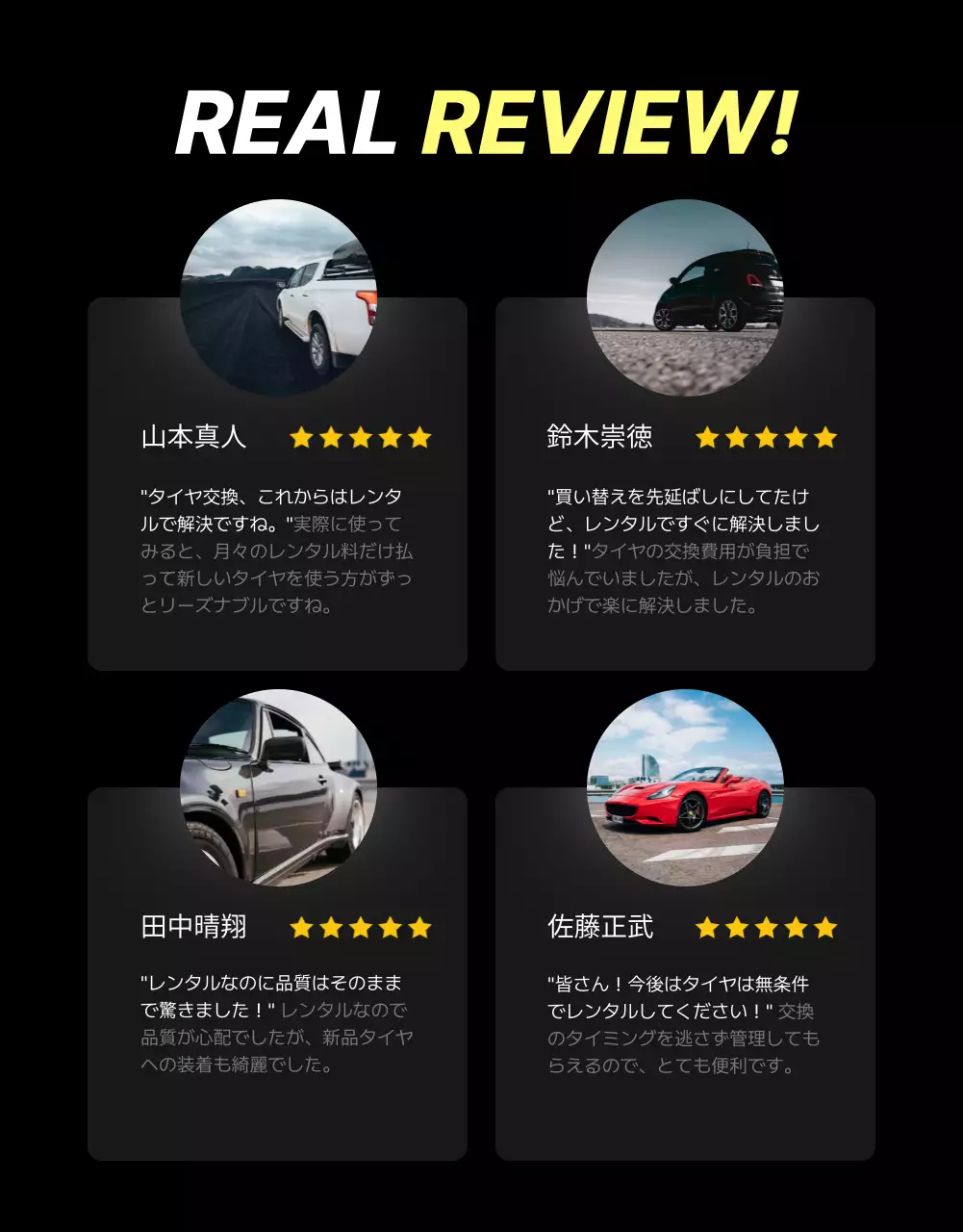 黒 モダン タイヤ ポスター