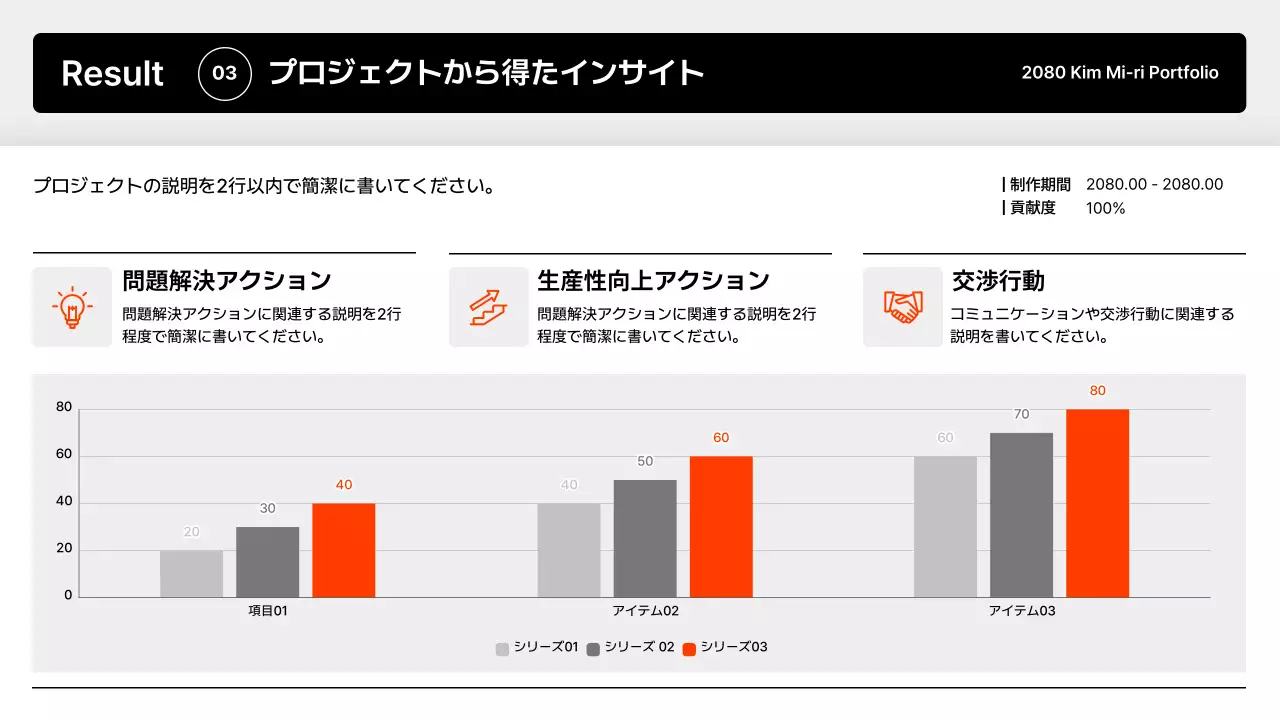 白黒 シンプル デザイン ポートフォリオ