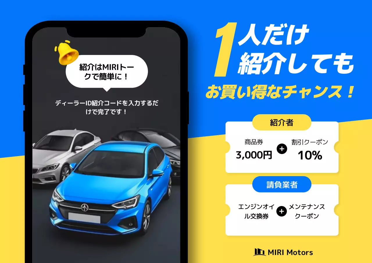 青と黄色のポップな車のイベント