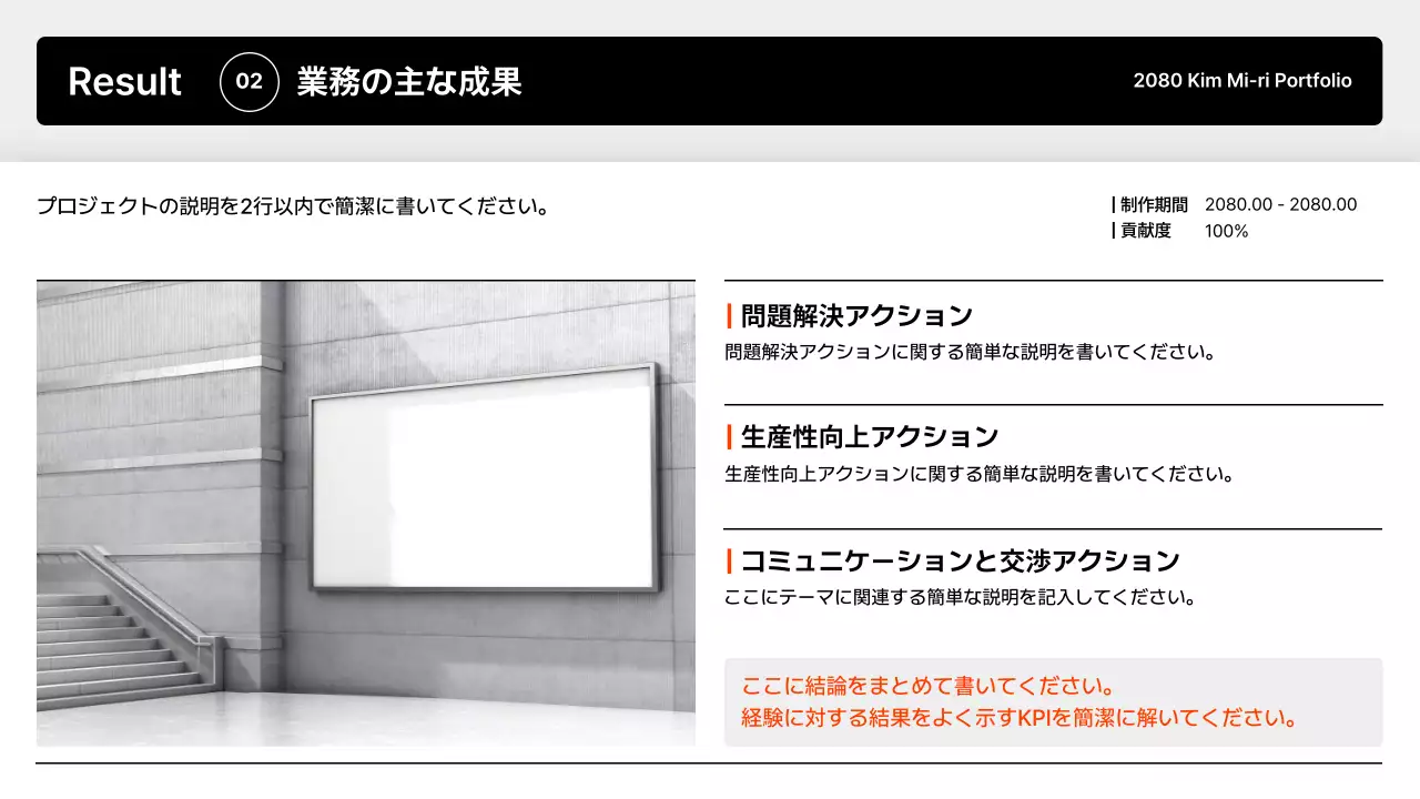 白黒 シンプル デザイン ポートフォリオ