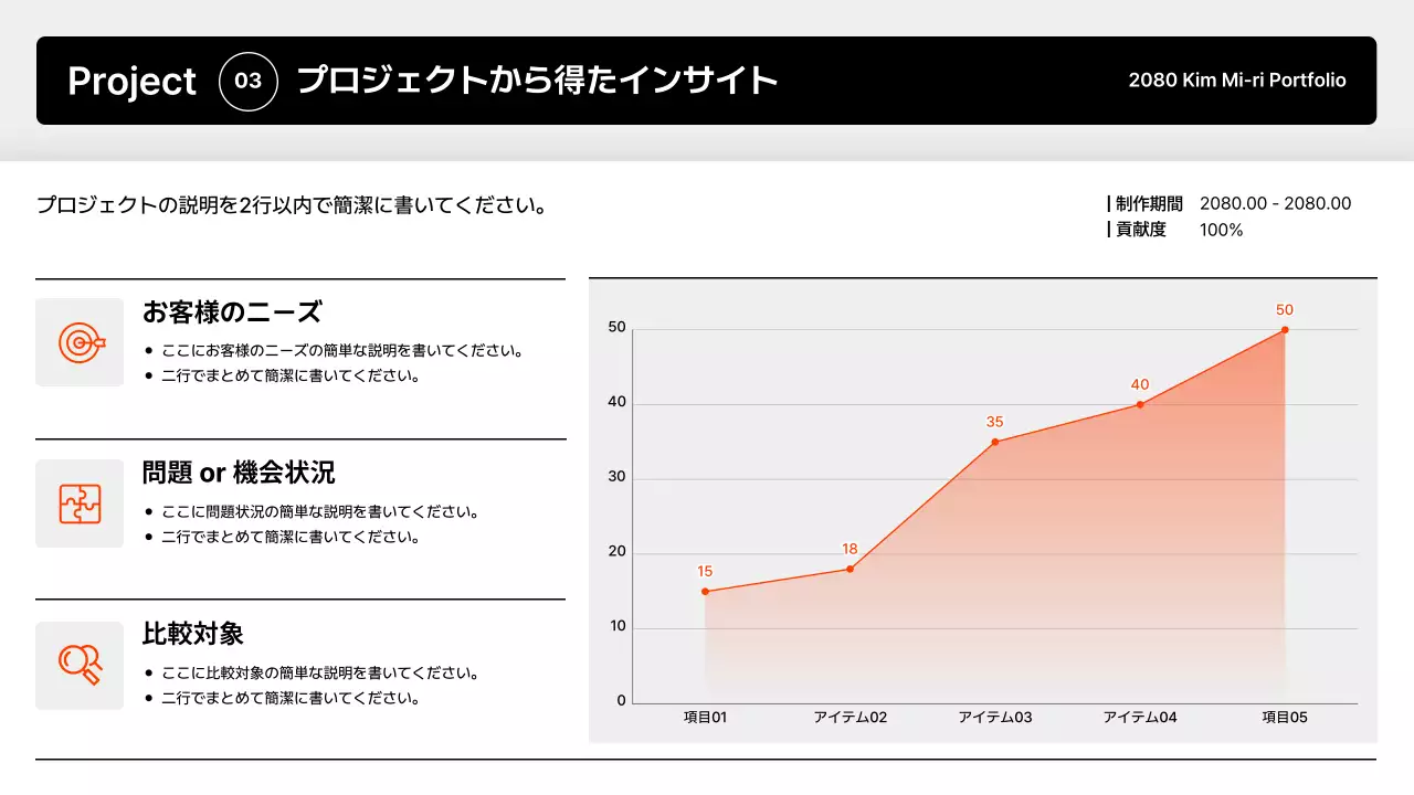 白黒 シンプル デザイン ポートフォリオ