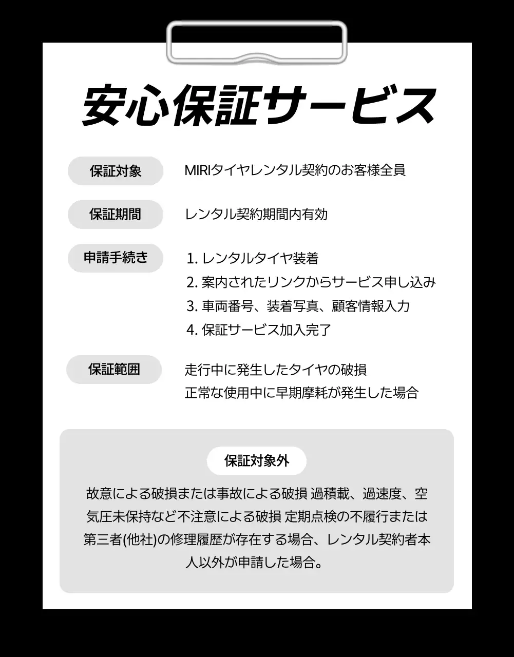 黒 モダン タイヤ ポスター