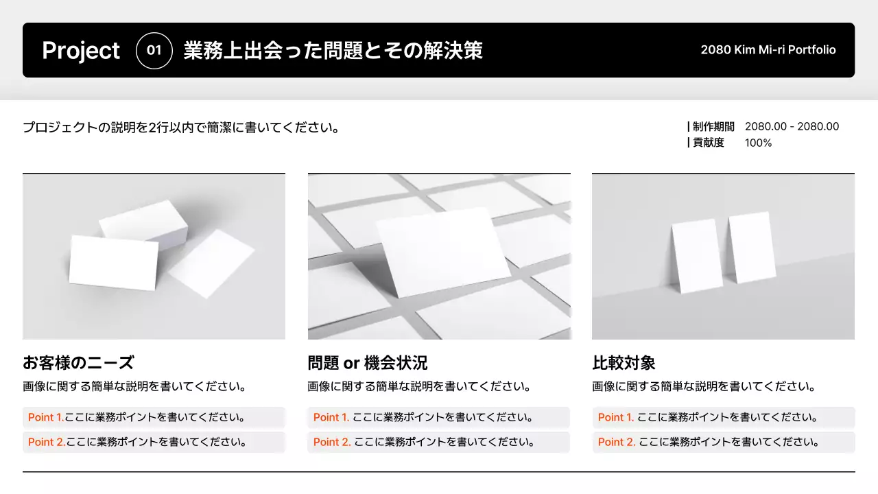 白黒 シンプル デザイン ポートフォリオ