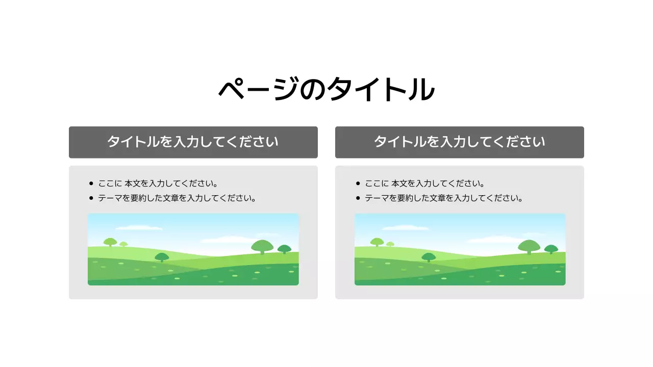 基本レイアウト_画像_日本語