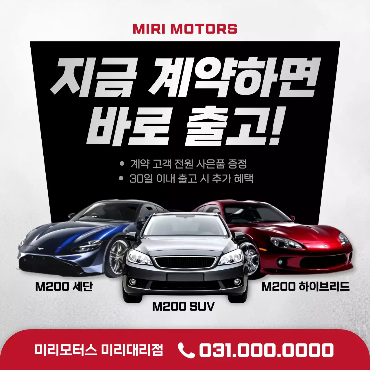 검정 모던 자동차 광고