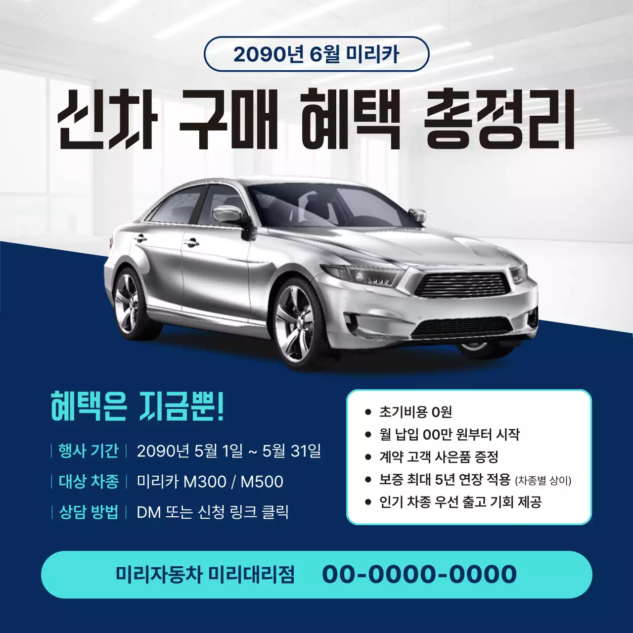 실버 모던 자동차 프로모션