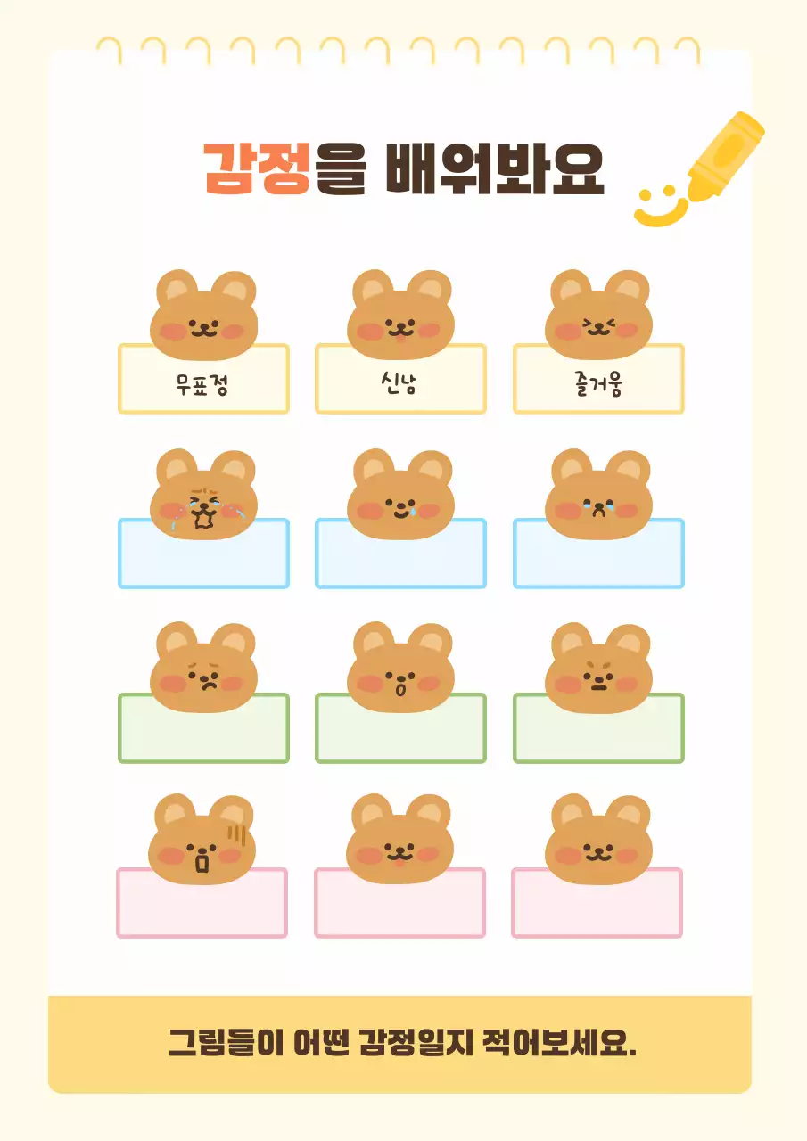 노랑 아기자기한 일기 다꾸