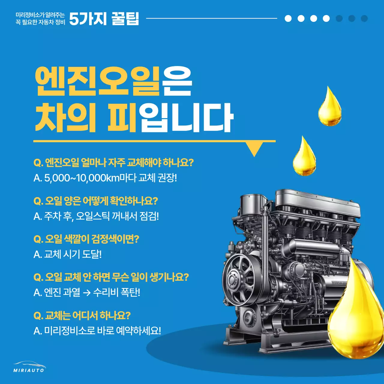 파랑 모던 자동차 광고