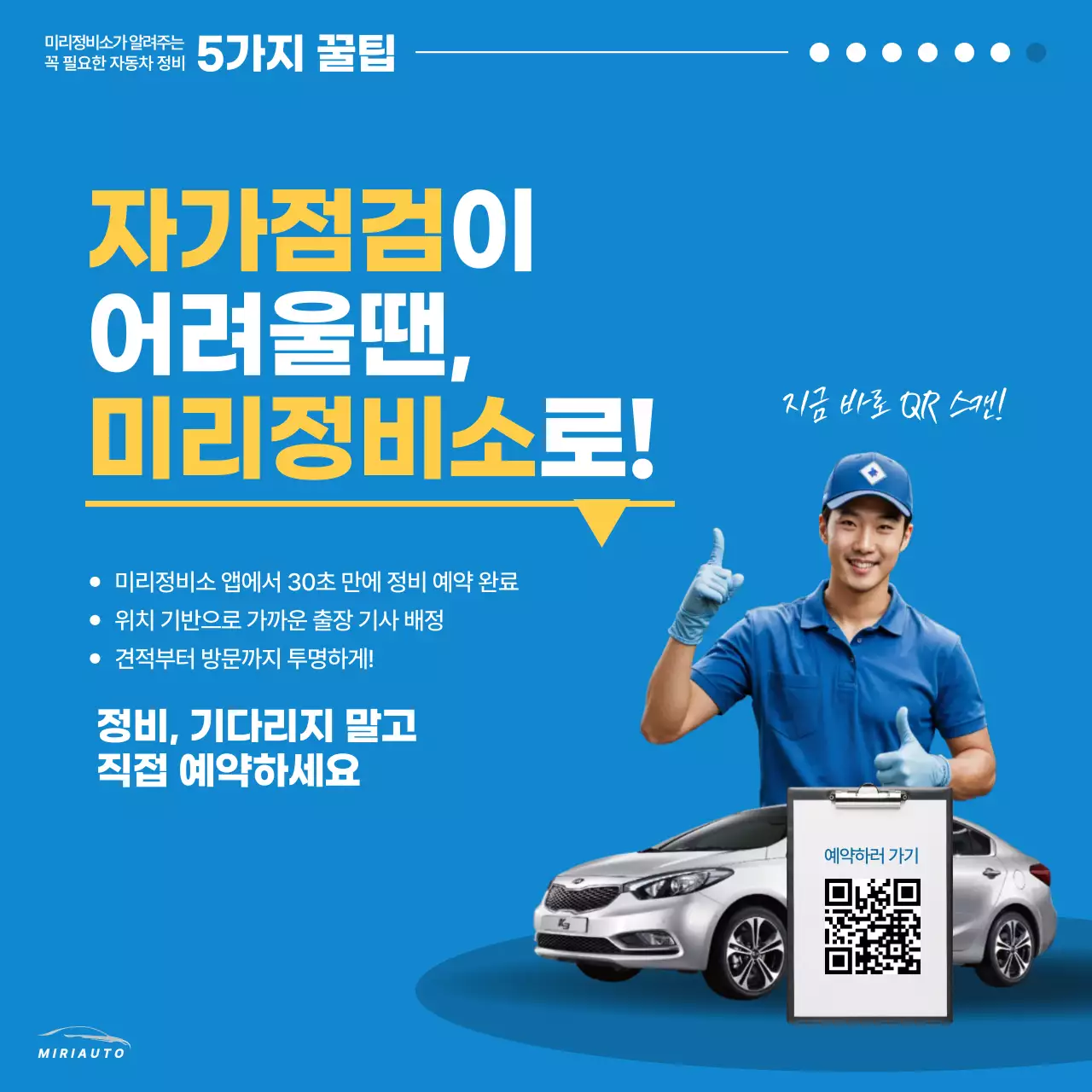 파랑 모던 자동차 광고