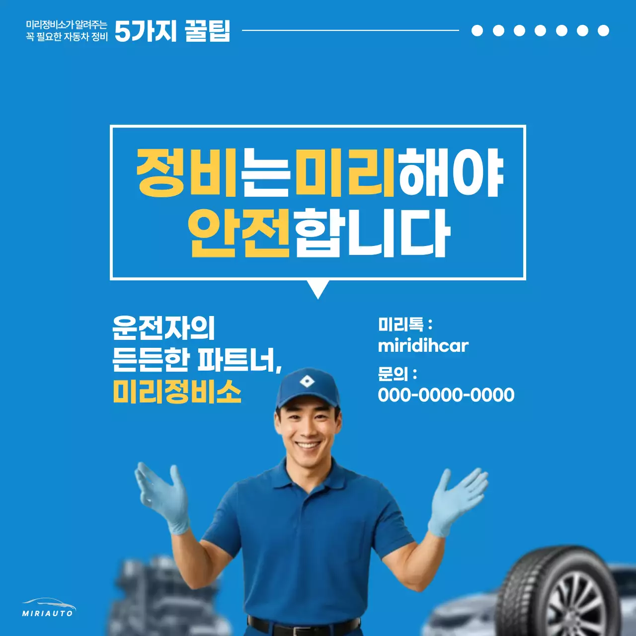 파랑 모던 자동차 광고