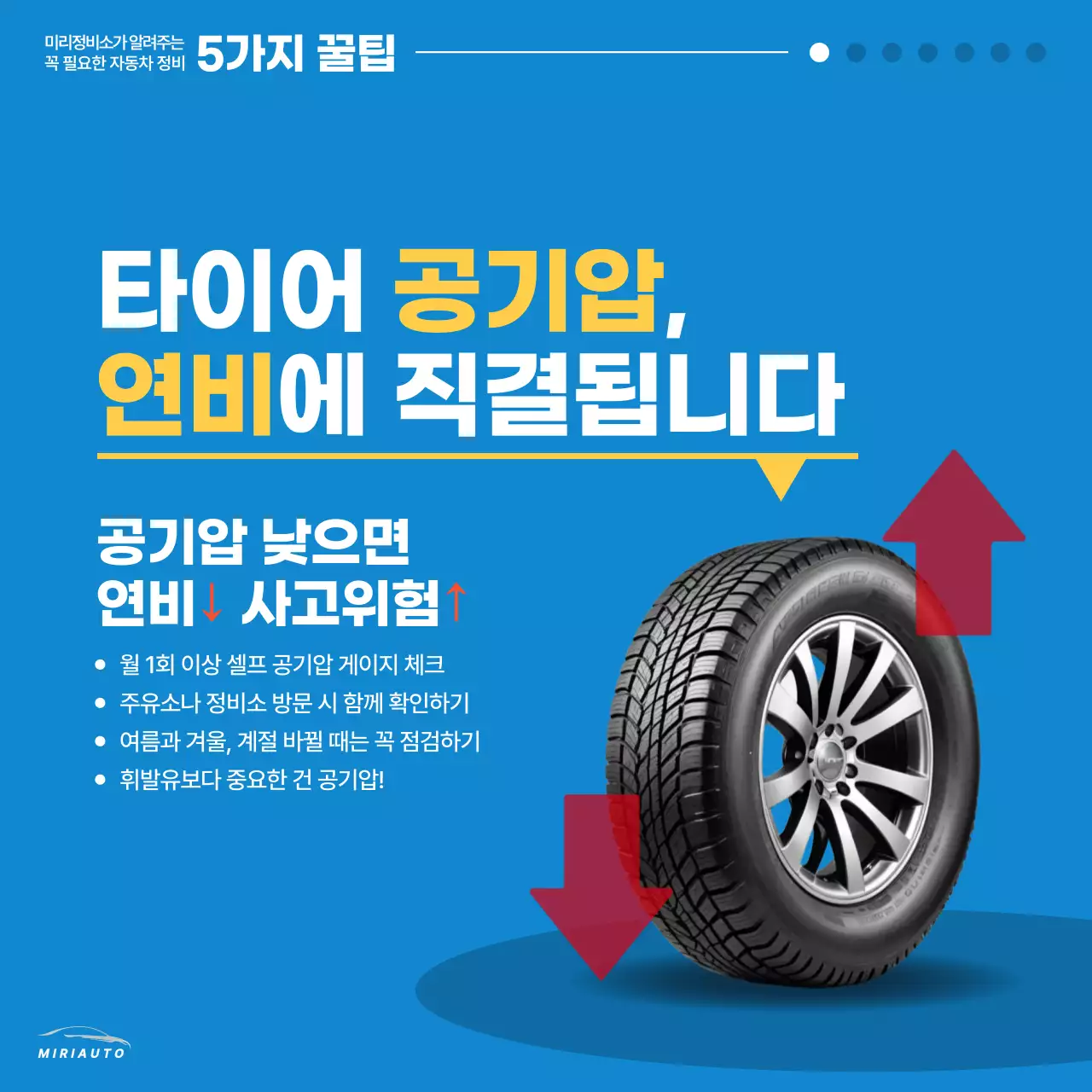 파랑 모던 자동차 광고