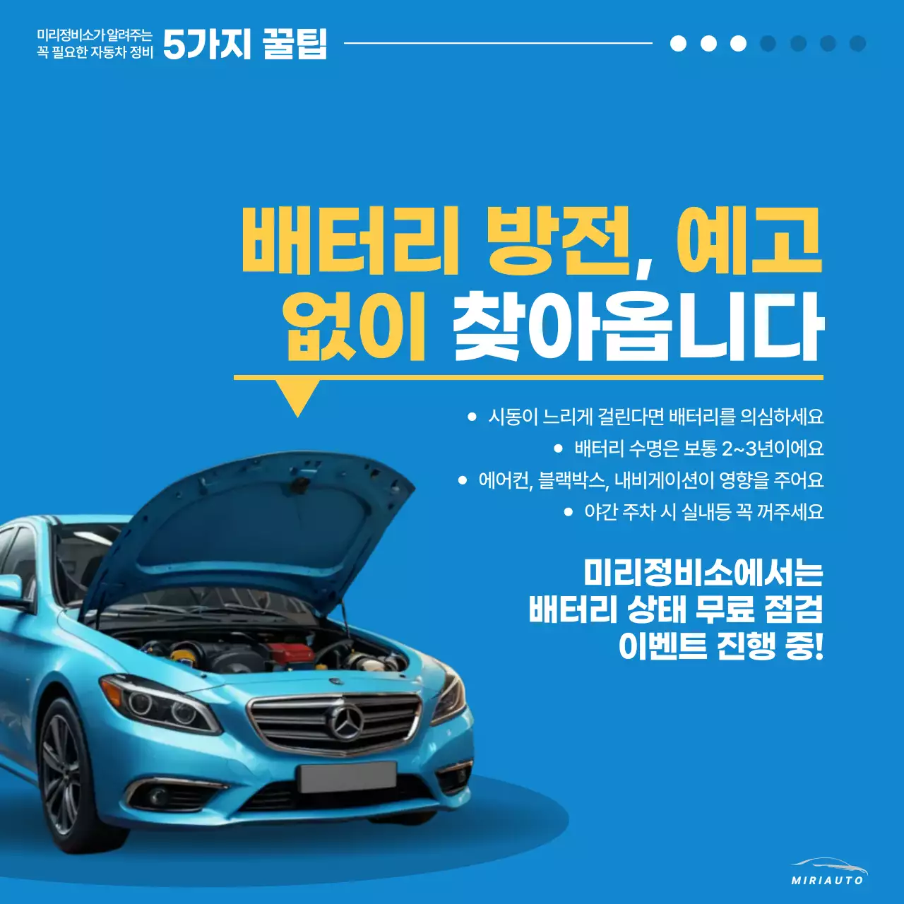 파랑 모던 자동차 광고