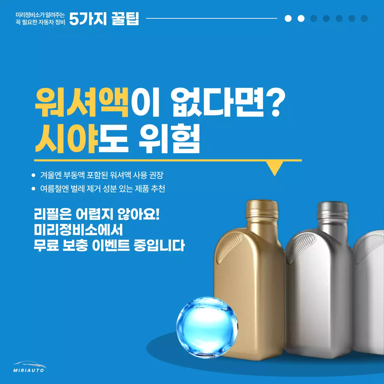 파랑 모던 자동차 광고