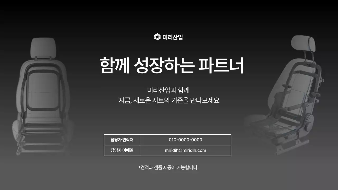 검정 모던 자동차 광고