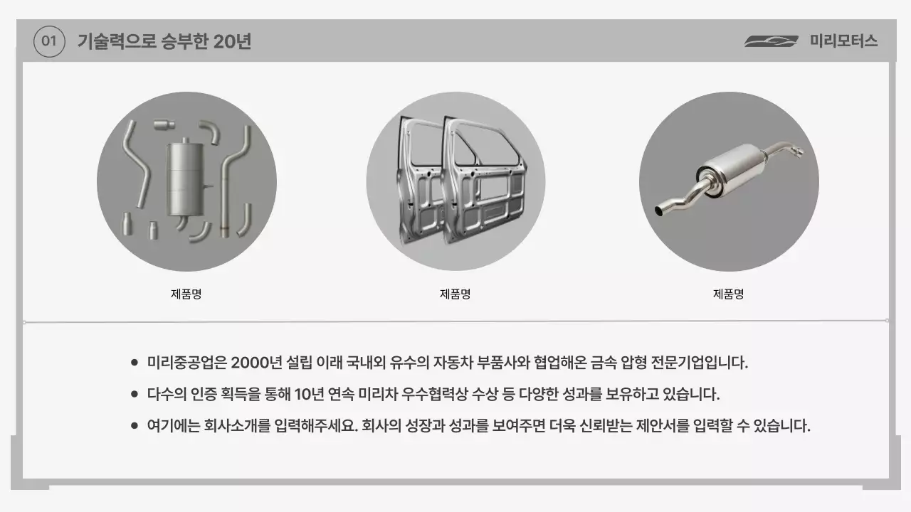 회색 모던 자동차 광고