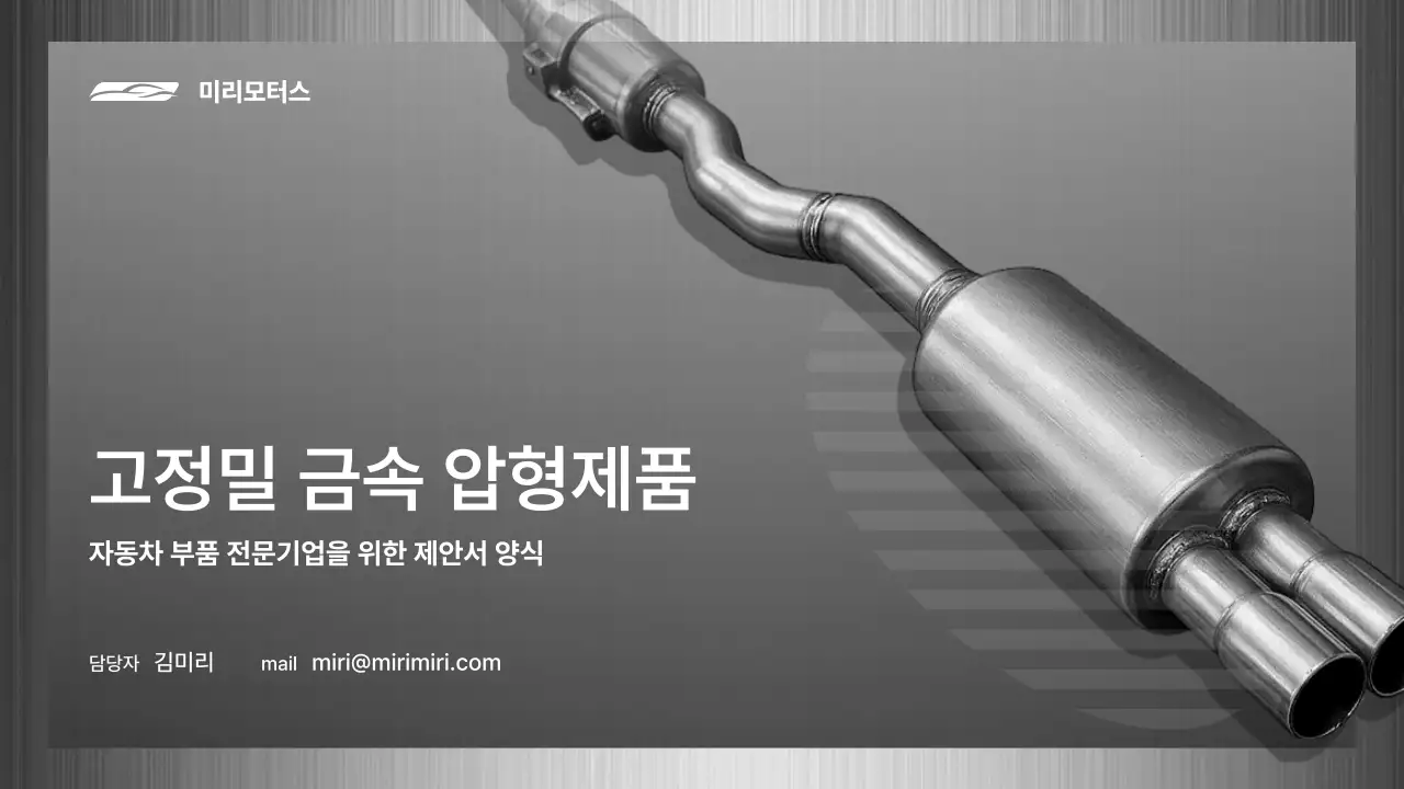 회색 모던 자동차 광고