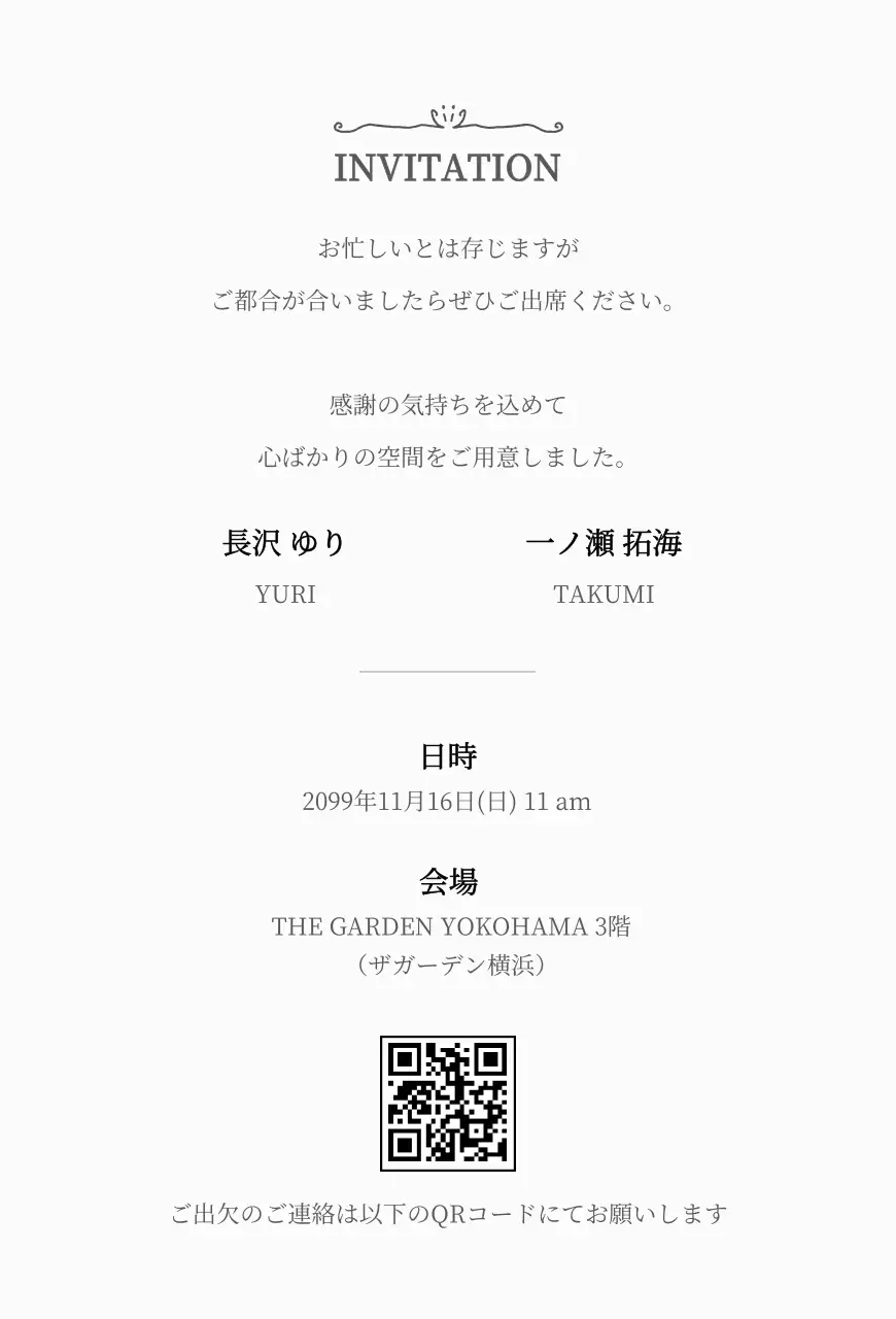 緑 上品 結婚式 招待状 ミニマル感性結婚招待状