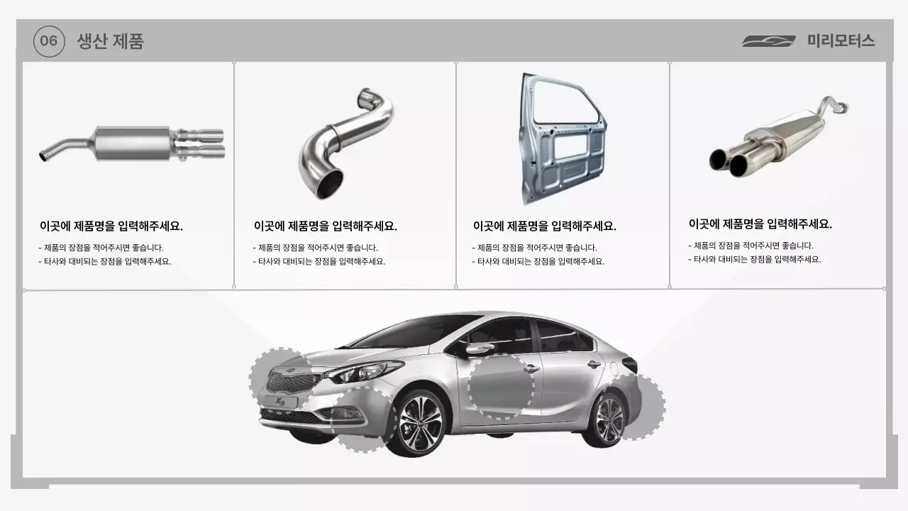 회색 모던 자동차 광고