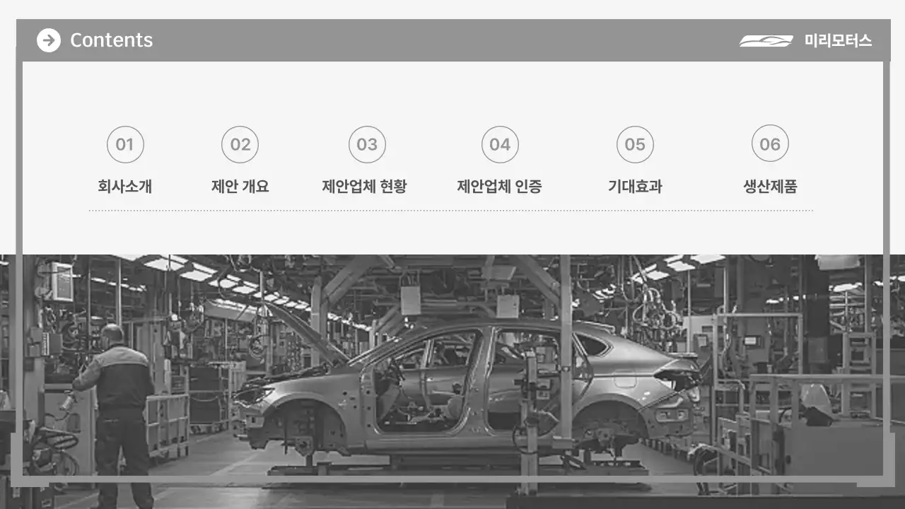 회색 모던 자동차 광고