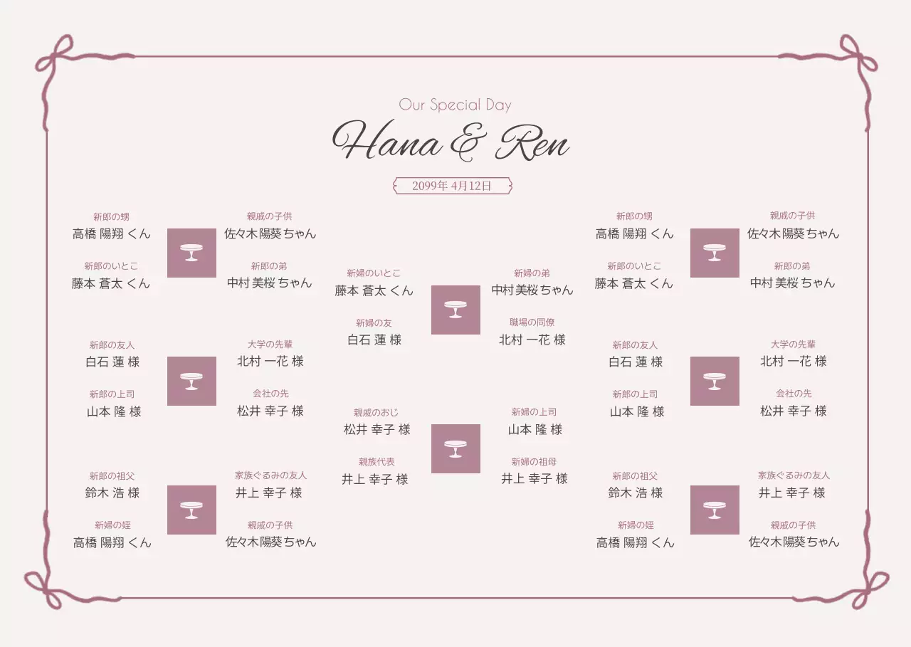 ピンク 上品 結婚式 プログラム ロマンチック結婚式席次表