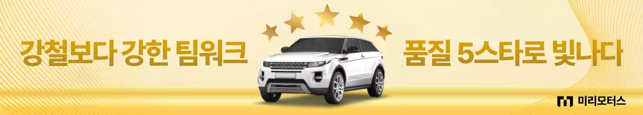 노랑 모던 자동차 광고