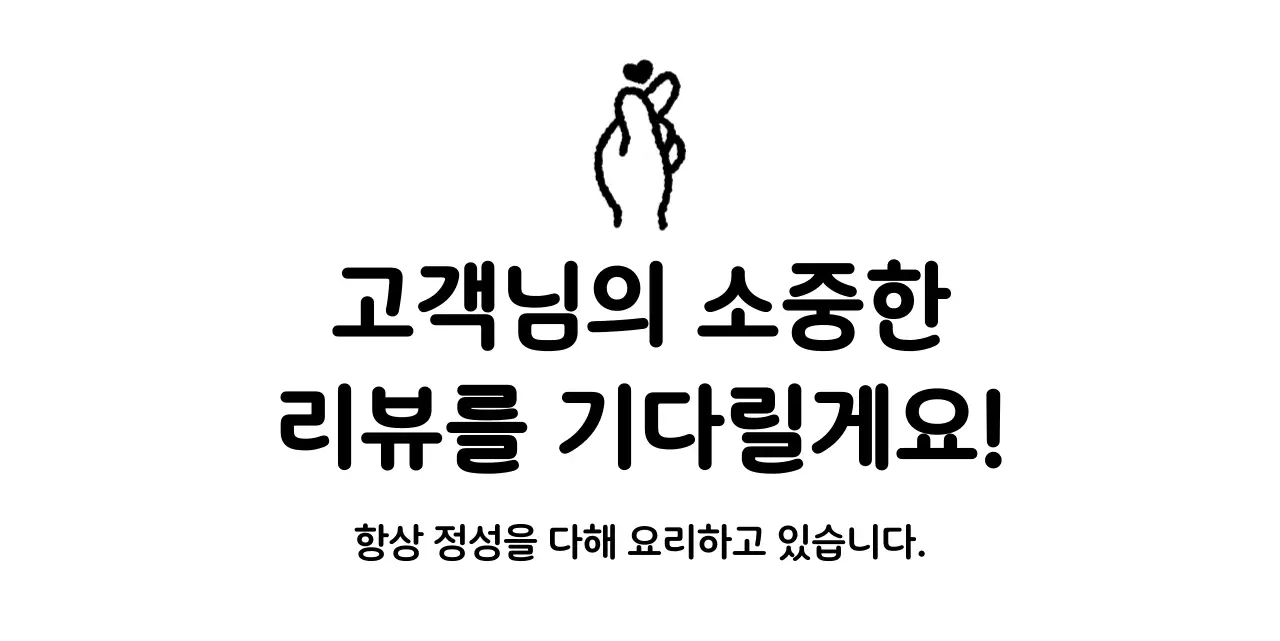 검정 심플 리뷰 이벤트 광고