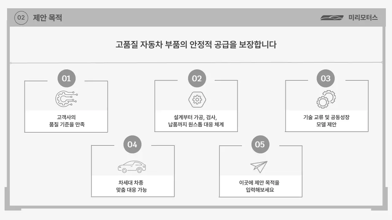 회색 모던 자동차 광고