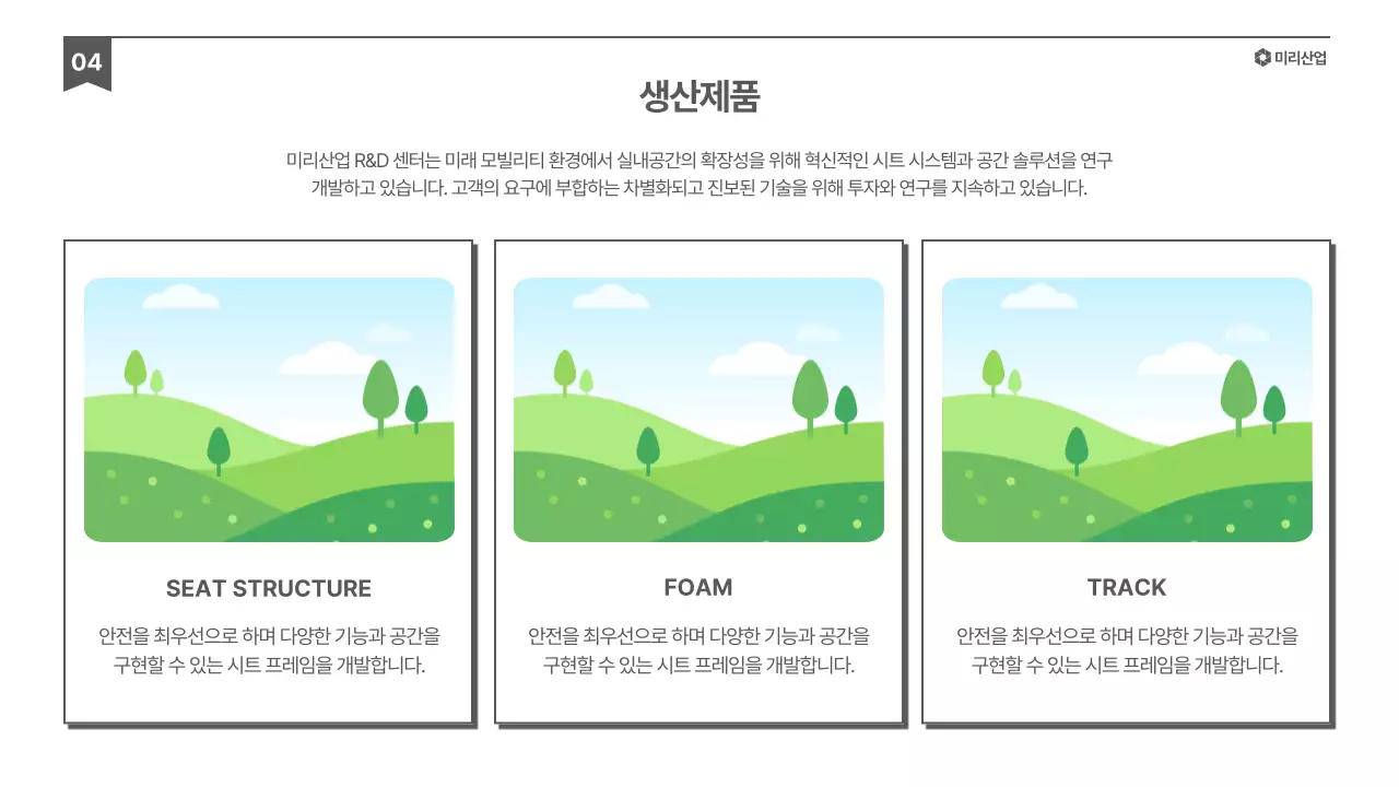 검정 모던 자동차 광고