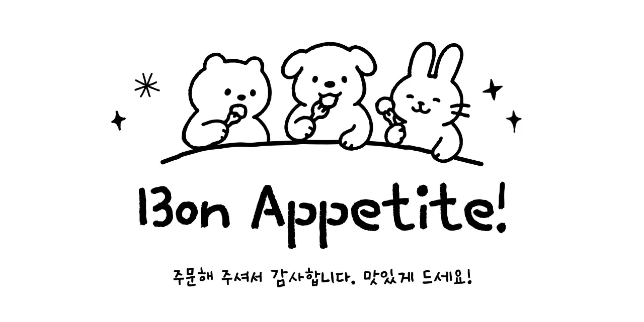 흑백 아기자기한 음식 광고