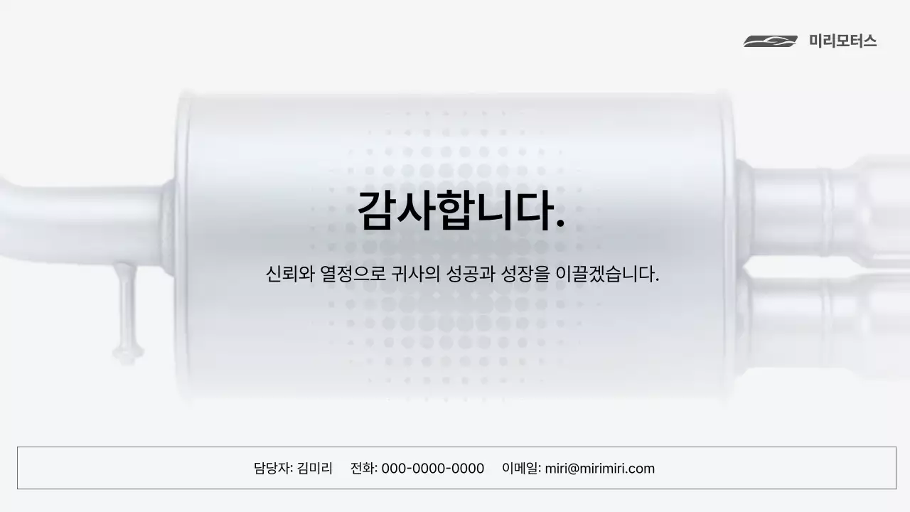 회색 모던 자동차 광고