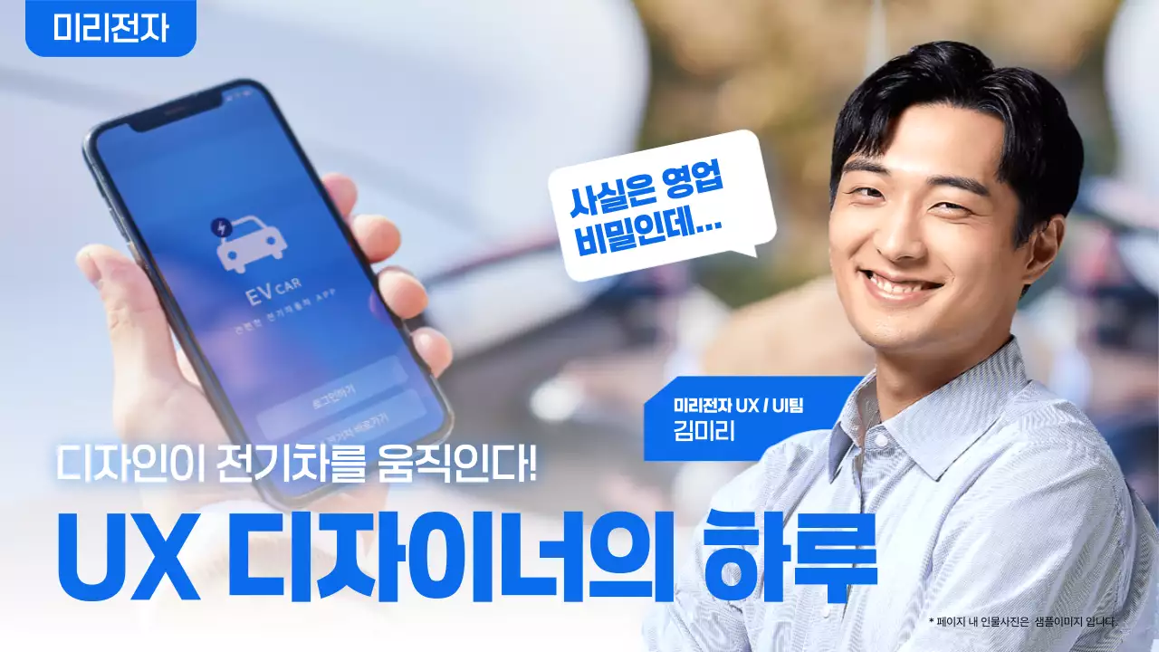 파랑 모던 UX디자인 홍보