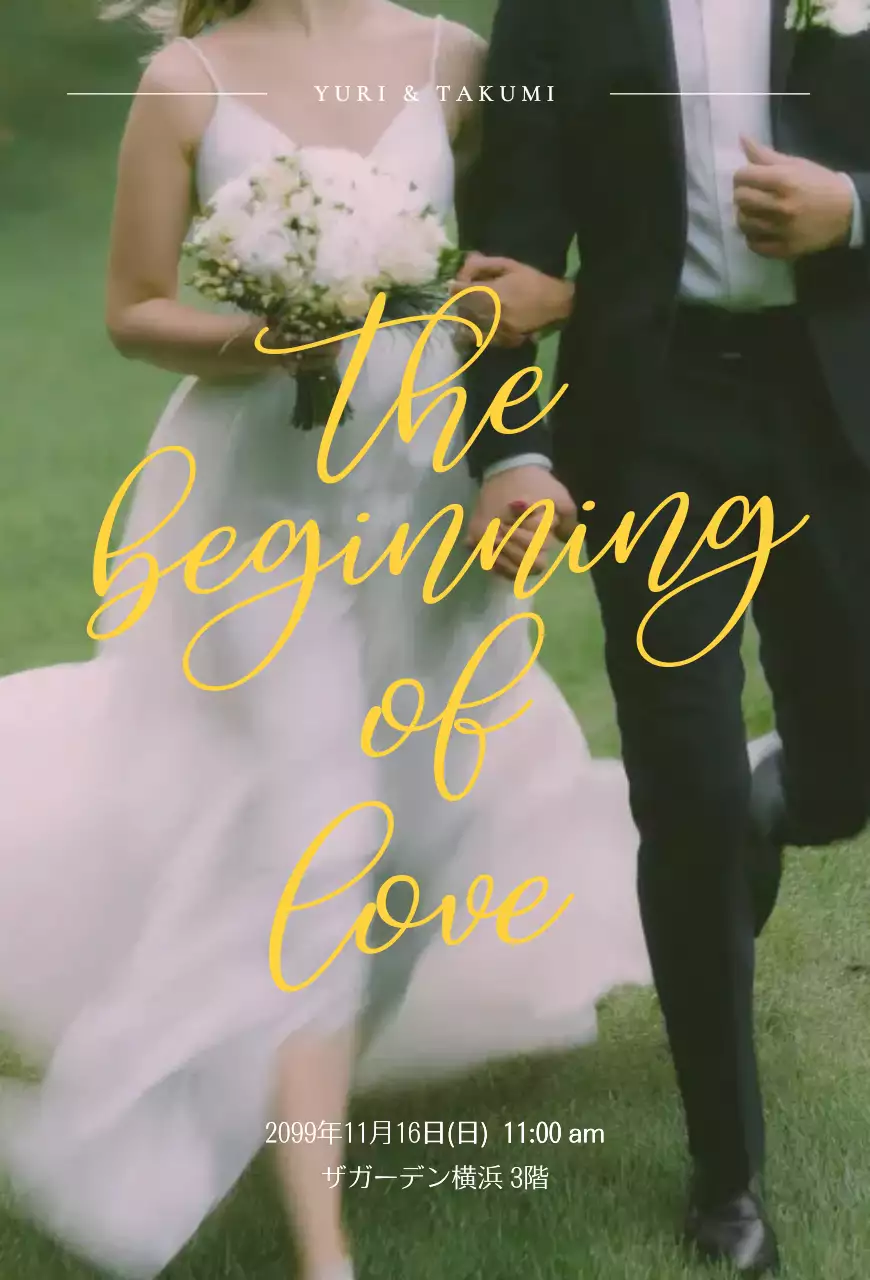 緑 上品 結婚式 招待状 ミニマル感性結婚招待状