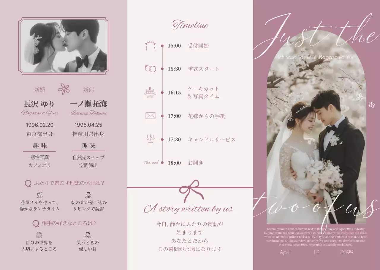 ピンク 上品 結婚式 プログラム ロマンチック結婚式席次表