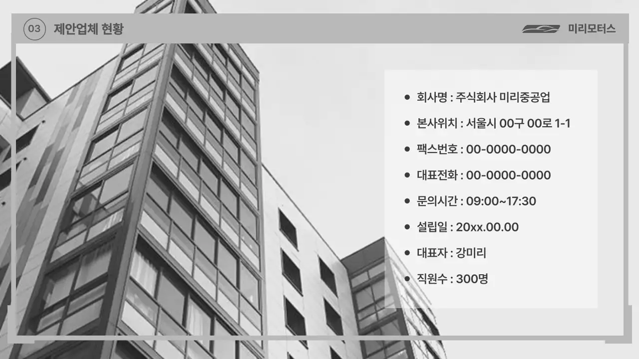 회색 모던 자동차 광고