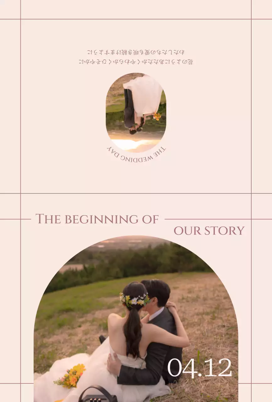 ベージュ ロマンチック結婚招待状