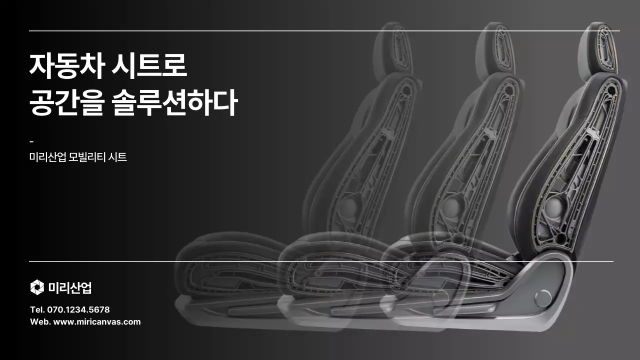 검정 모던 자동차 광고