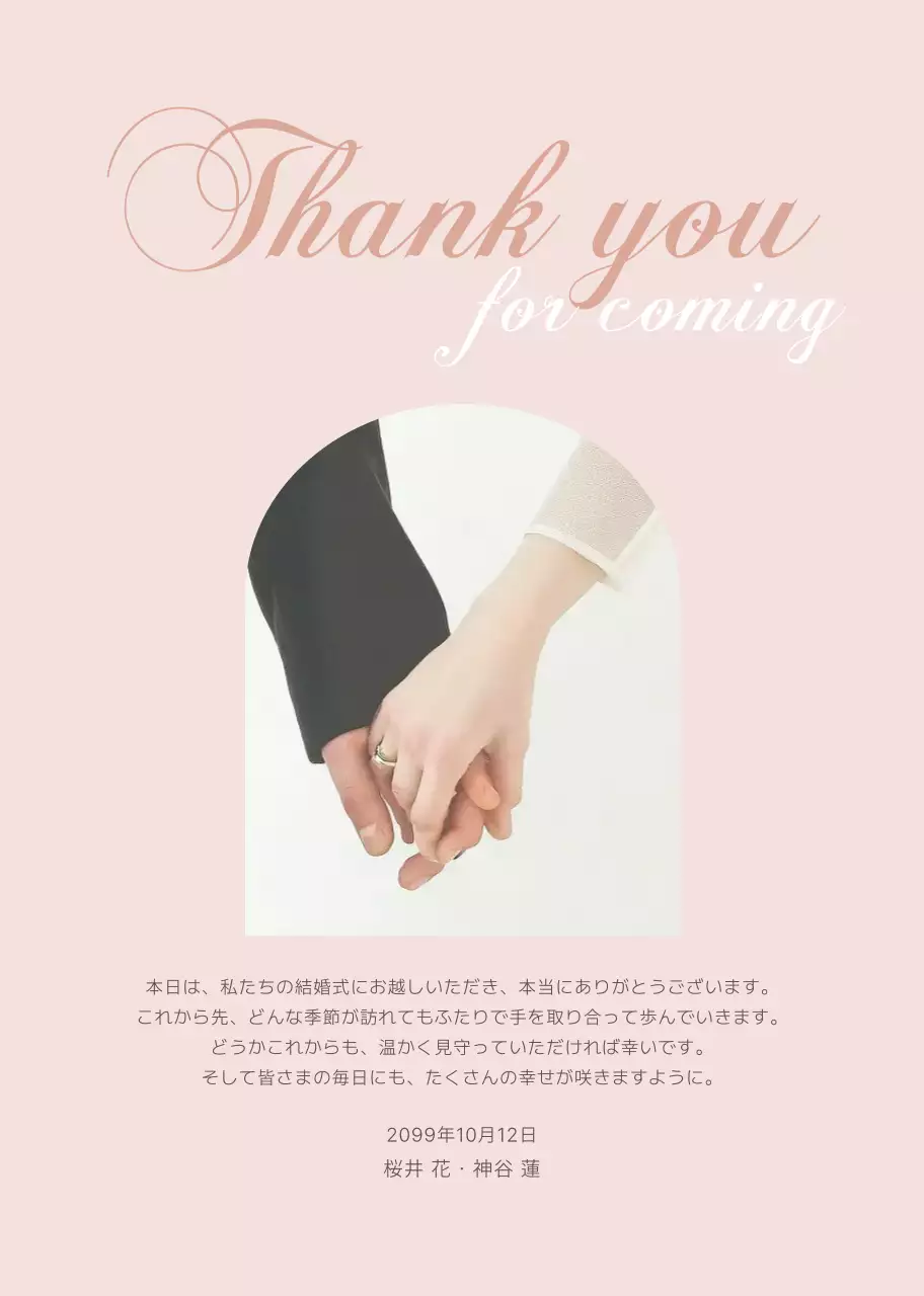 ピンク 上品 結婚式 プロフィール ロマンチックプロフィールブック
