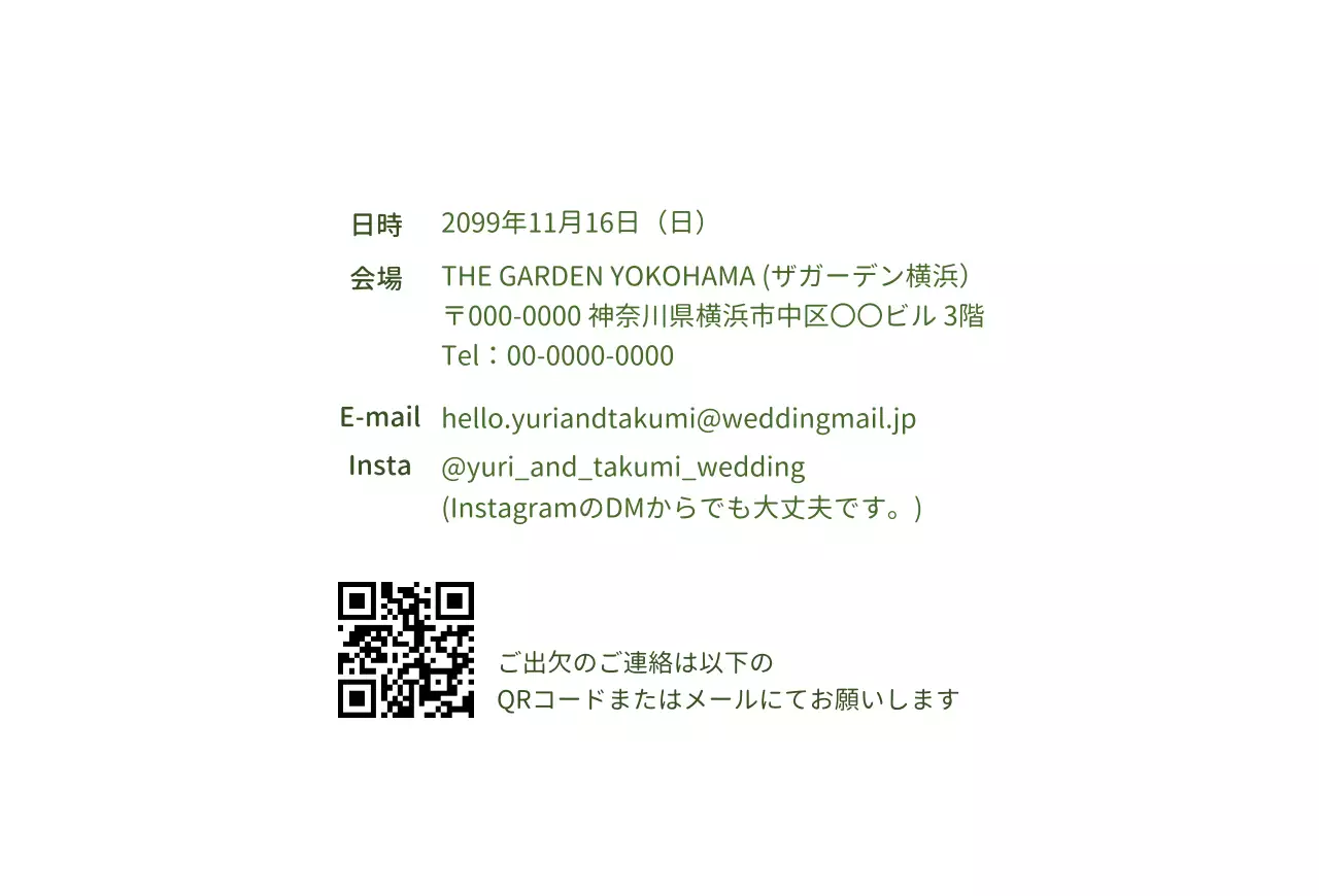 緑 ナチュラル 結婚式 招待状 ミニマル感性結婚招待状