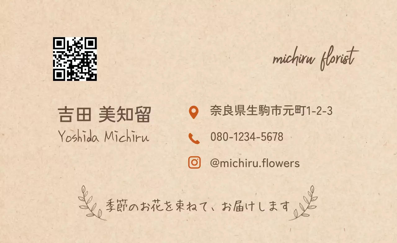 ベージュ シンプル ビジネス 名刺 手書きポイント