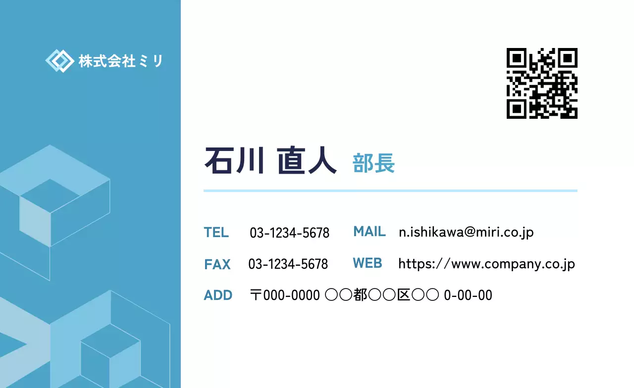青 シンプル ビジネス 名刺 ポリゴン