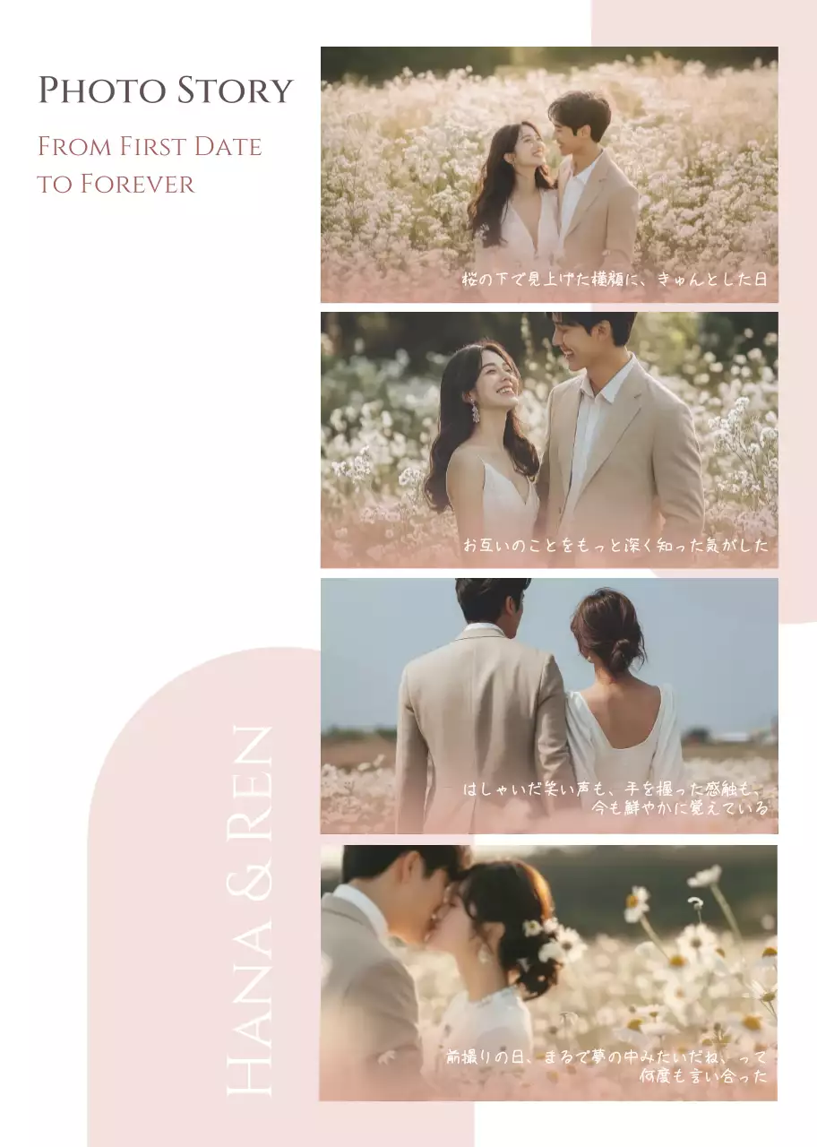 ピンク 上品 結婚式 プロフィール ロマンチックプロフィールブック