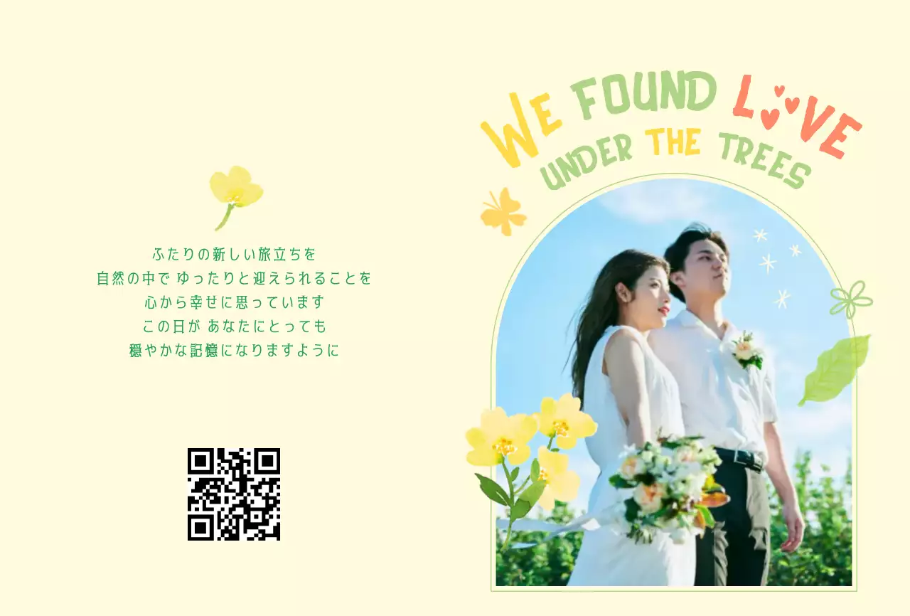 ベージュ 結婚式 招待状 ナチュラル結婚招待状