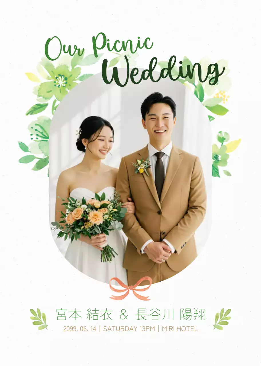 緑 ゴールド かわいい 結婚式 プロフィール ナチュラルプロフィールブック