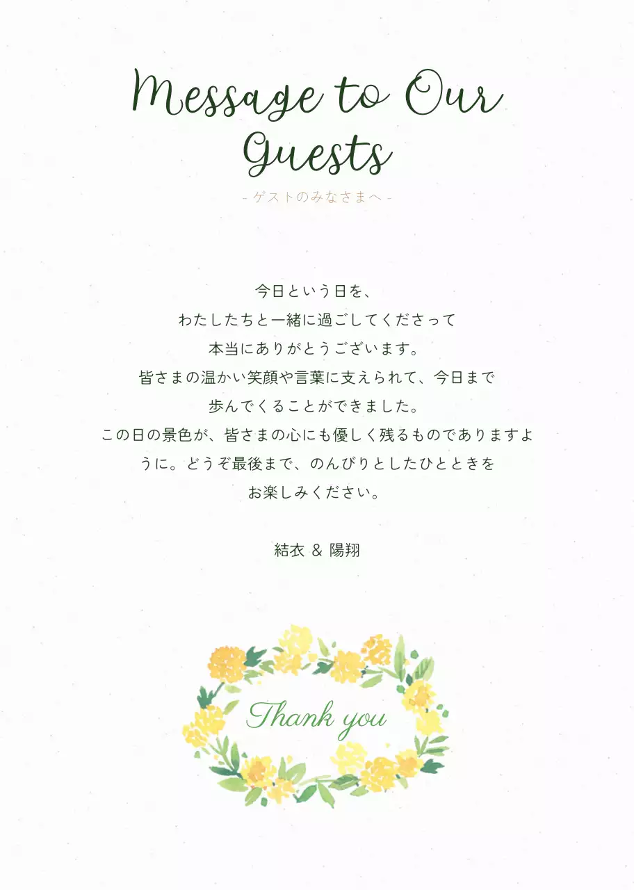 緑 ゴールド かわいい 結婚式 プロフィール ナチュラルプロフィールブック