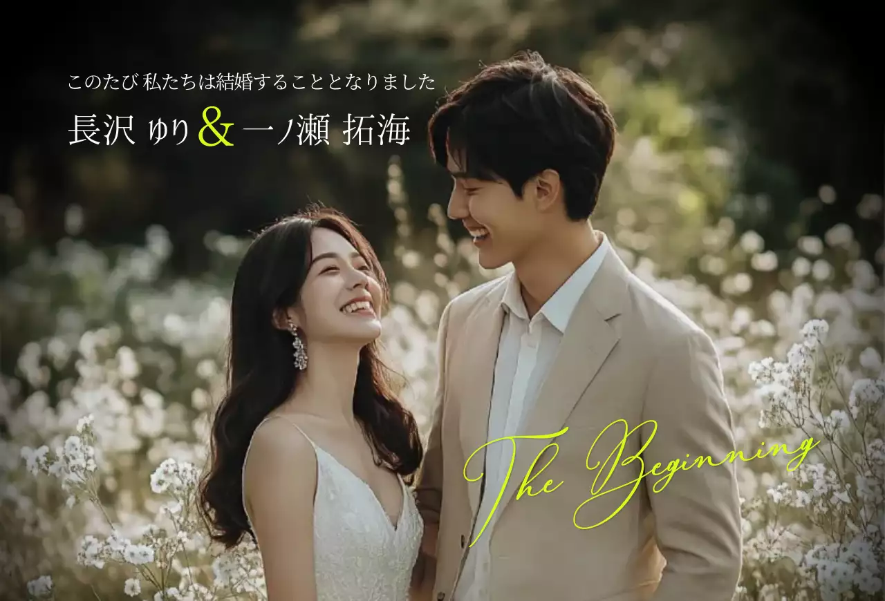 緑 ナチュラル 結婚式 招待状 ミニマル感性結婚招待状