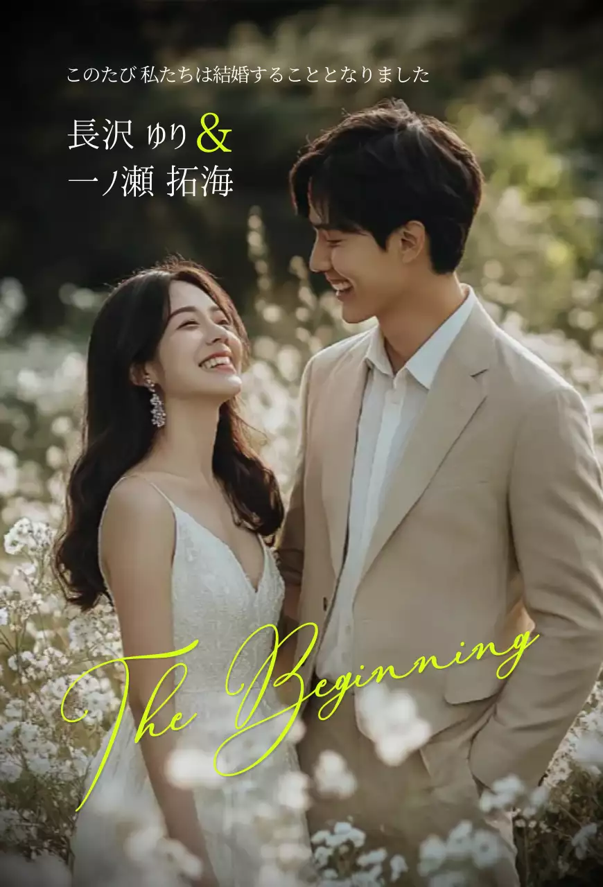 緑 シンプル 結婚式 招待状 ミニマル感性結婚招待状