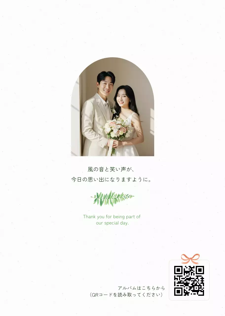 緑 ゴールド かわいい 結婚式 プロフィール ナチュラルプロフィールブック