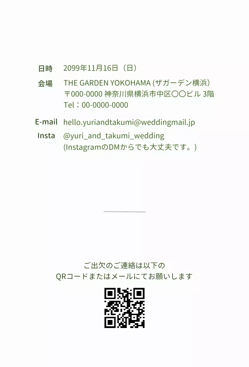 緑 シンプル 結婚式 招待状 ミニマル感性結婚招待状